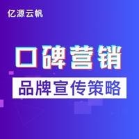 網(wǎng)絡(luò)市場營銷策劃與整合營銷 構(gòu)建線上線下協(xié)同的新生態(tài)