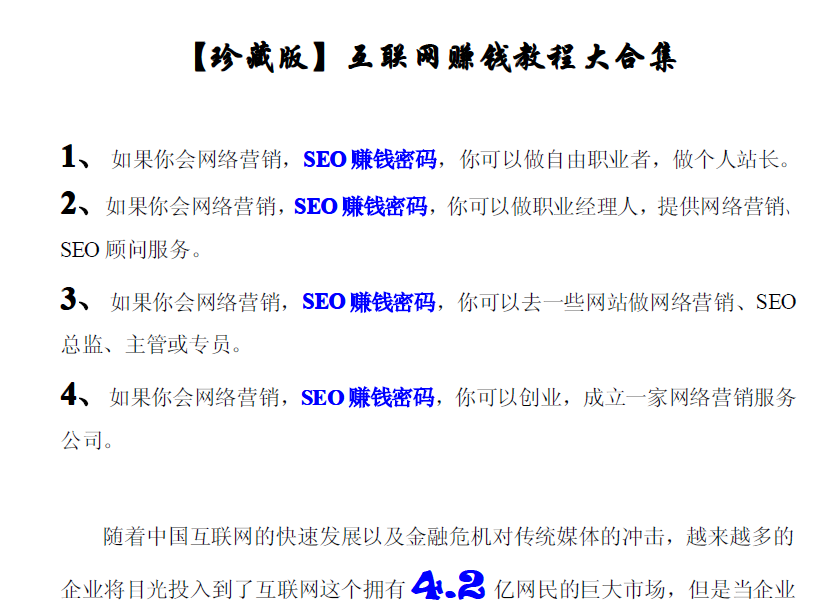 網(wǎng)絡(luò)營銷方案教程大合集 從零開始掌握核心策劃邏輯，打造高效品牌推廣矩陣